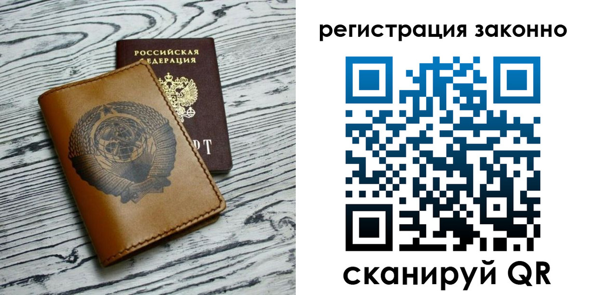 купить прописку в Пскове