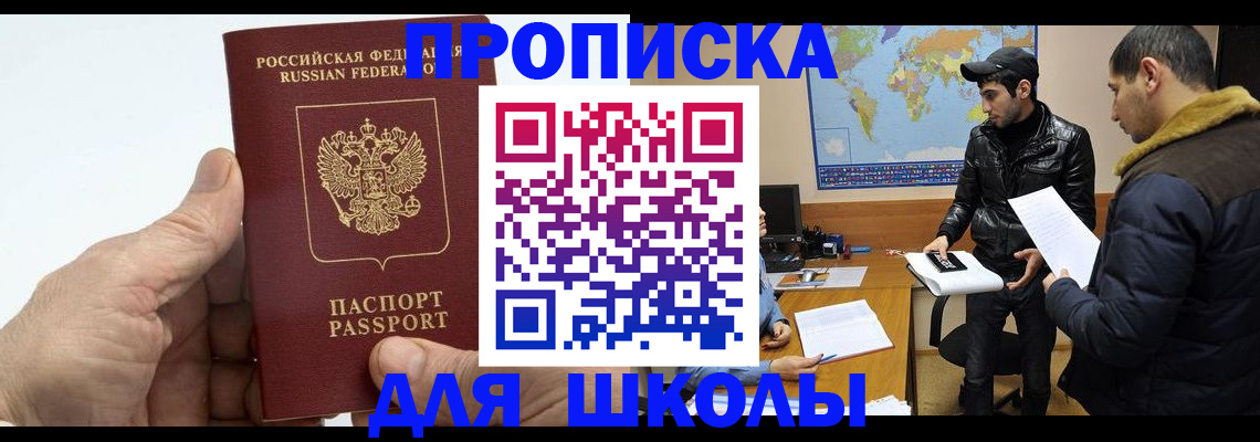 миграционный учет в Пскове