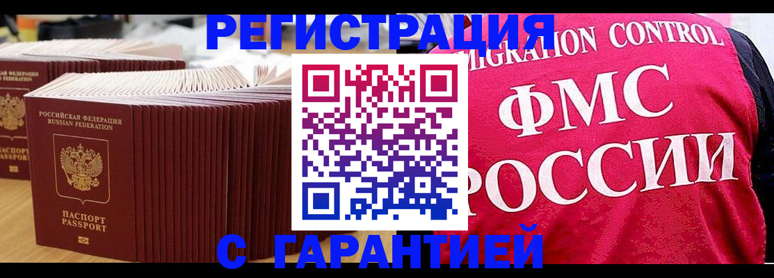 регистрация для дет. сада в Пскове